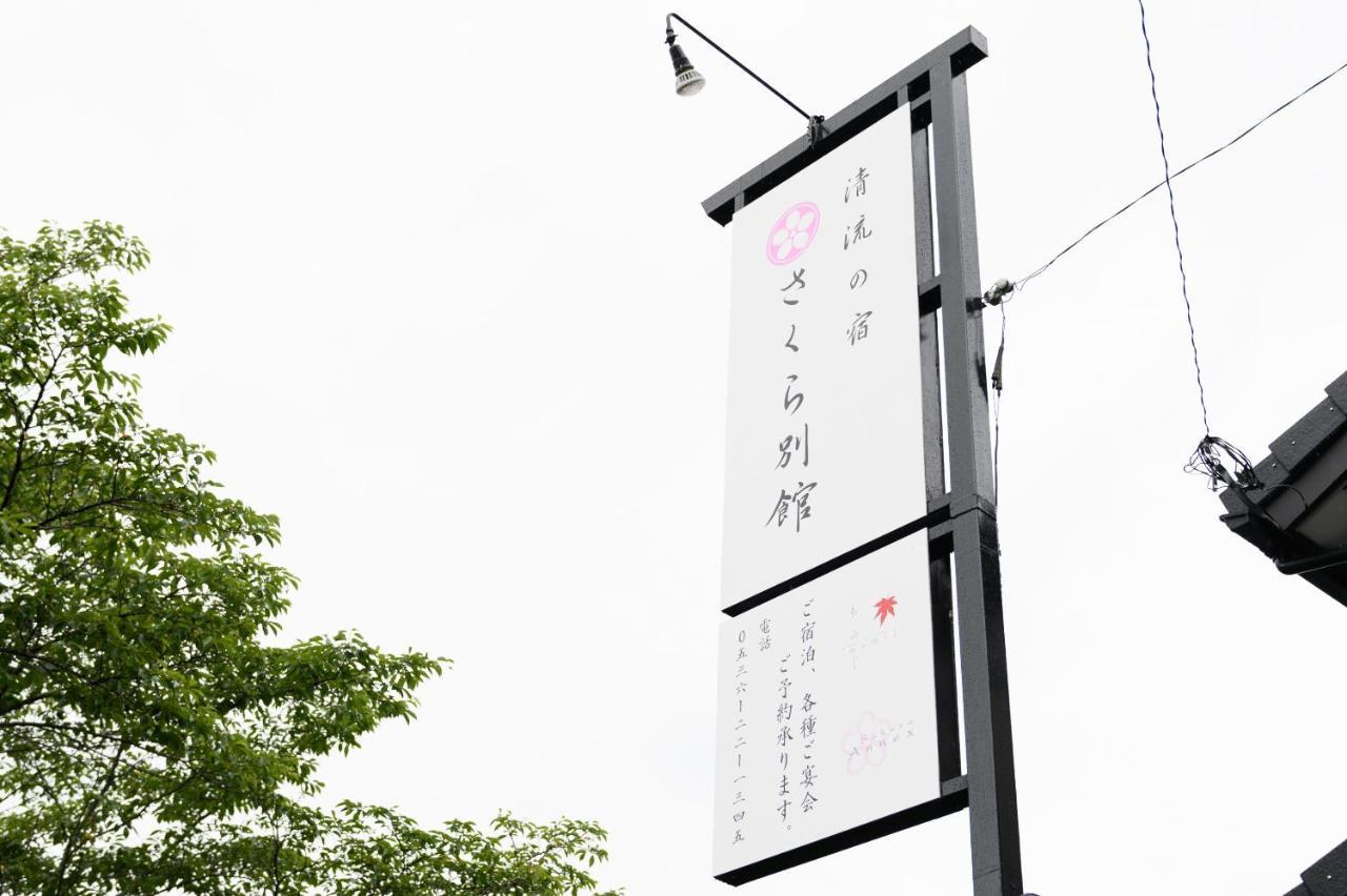 Tabist Sakura Annex Okumikawa Hotel Shinshiro Eksteriør billede